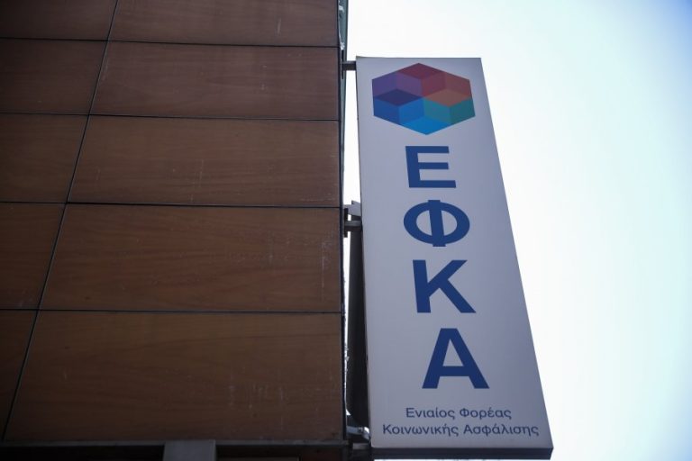 Οι μεγάλες αλλαγές στον ΕΦΚΑ, έρχονται πριμ παραγωγικότητας για τους υπαλλήλους