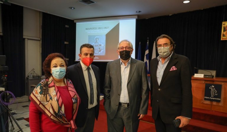 Χαιρετισμός του Δημάρχου Αμαρουσίου Θ. Αμπατζόγλου, στην παρουσίαση του βιβλίου «Μαρούσι 1821-1827: Ένας μικρός οικισμός της Αττικής στην Ελληνική Επανάσταση» – Δήμος Αμαρουσίου