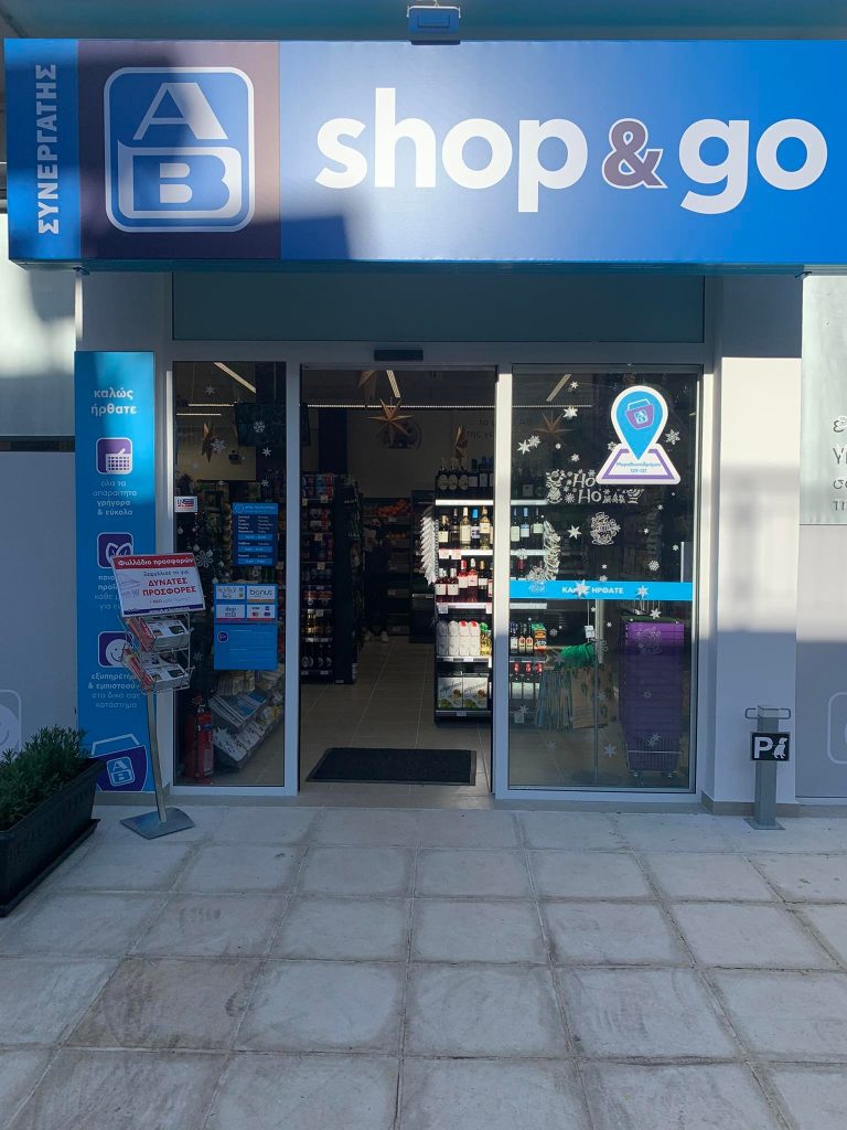 ΑΒ Shop & GO στην Κοκκινιά