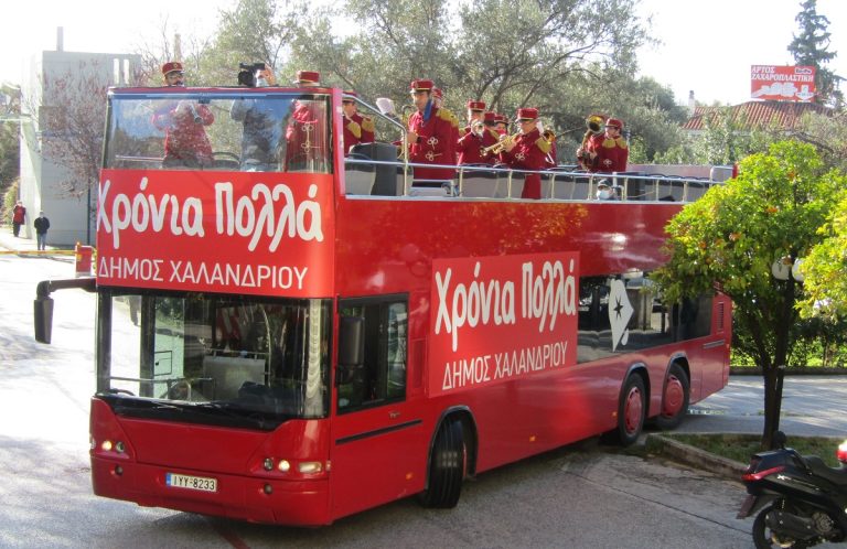 Η Φιλαρμονική του Δήμου Χαλανδρίου ταξιδεύει στην πόλη και μοιράζει κάλαντα και γιορτινές μελωδίες – Δήμος Χαλανδρίου