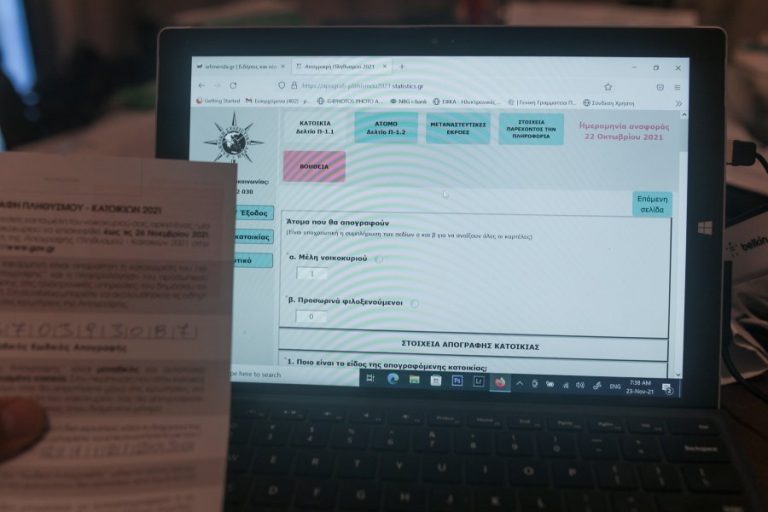 Απογραφή 2021: Συνεχίζεται με προσωπικές συνεντεύξεις, τι ισχύει για όσους δεν την έκαναν μέσω gov.gr