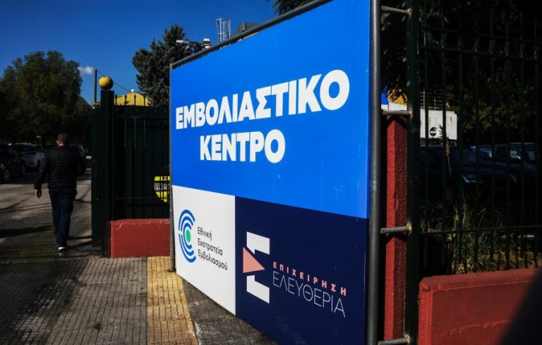 Εμβόλιο: «Ρεκόρ» ζήτησης και πάνω από 130.000 ραντεβού στο emvolio.gov.gr για την τρίτη δόση