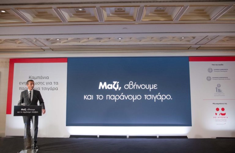 «Μαζί, σβήνουμε και το παράνομο τσιγάρο»: Η Παπαστράτος αναλαμβάνει νέα πρωτοβουλία και ενώνει ξανά δυνάμεις με την Πολιτεία