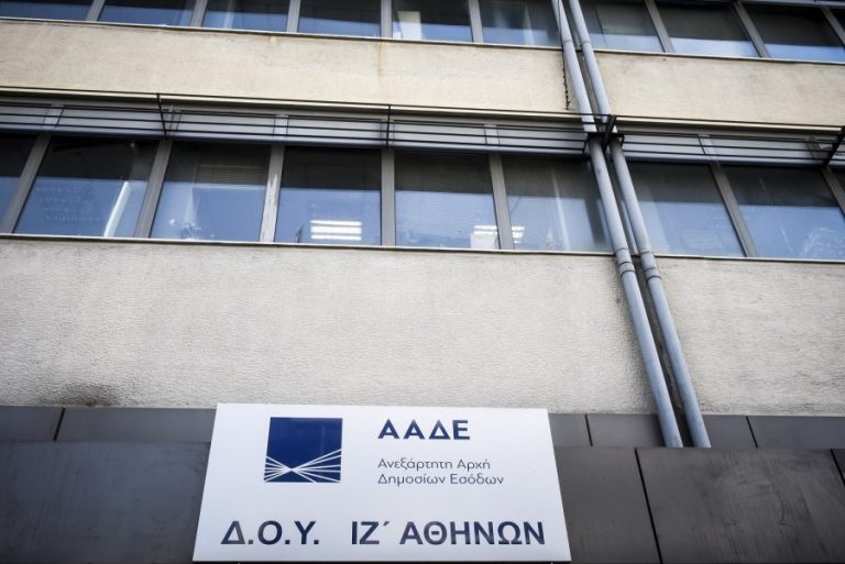 Ποιες ανατροπές φέρνει η ΑΑΔΕ στη φορολογική ενημερότητα