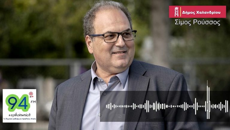Σίμος Ρούσσος: Εντελώς παράλογο να κλείσει το Παίδων Πεντέλης όταν υπάρχει έλλειψη δομών υγείας – Δήμος Χαλανδρίου