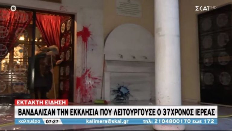 Βανδάλισαν την εκκλησία που λειτουργούσε ο ιερέας που κατηγορείται για τον βιασμό της ανήλικης