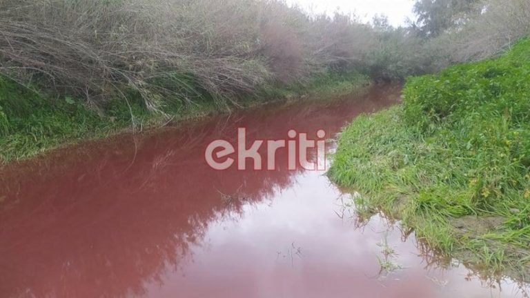 Ποταμός στην Κρήτη βάφτηκε κόκκινος: Κάτοικοι αναφέρουν πως μυρίζει… αίμα