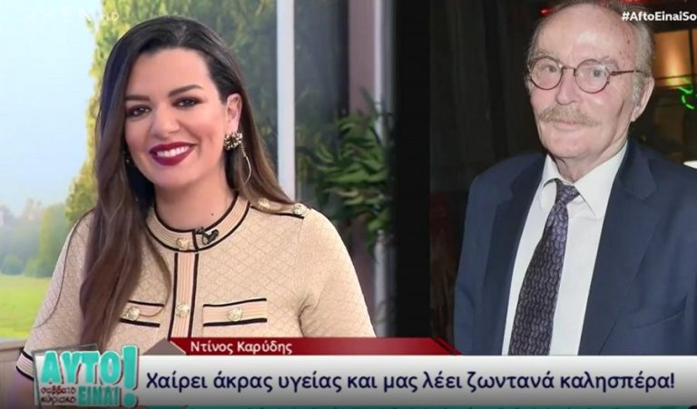 Τι απαντά ο Ντίνος Καρύδης στο ότι… τον «πέθαναν»