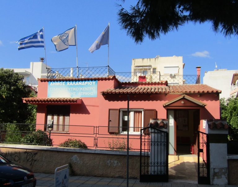 Τμήμα Προληπτικής Ιατρικής Δήμου Χαλανδρίου – Απολογισμός δράσης 2021 – Δήμος Χαλανδρίου