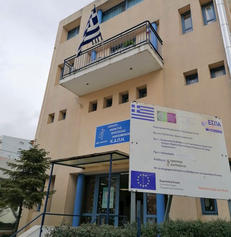 Ανάρτηση Οριστικών Πινάκων Κατάταξης για την πρόσληψη ενός (1) ατόμου για την πλήρωση της θέσης του Καλλιτεχνικού Διευθυντή-Μουσικού του Δημοτικού Ωδείου Αμαρουσίου – Μίκης Θεοδωράκης – Δήμος Αμαρουσίου