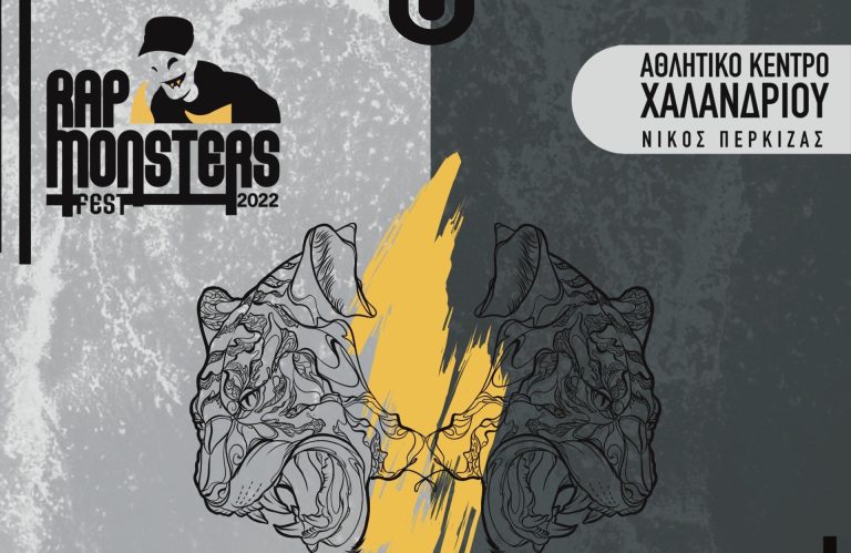 Rap Monster Festival: Το φεστιβάλ που εμπνεύστηκε ο Παύλος Φύσσας έρχεται φέτος στο Χαλάνδρι – Δήμος Χαλανδρίου