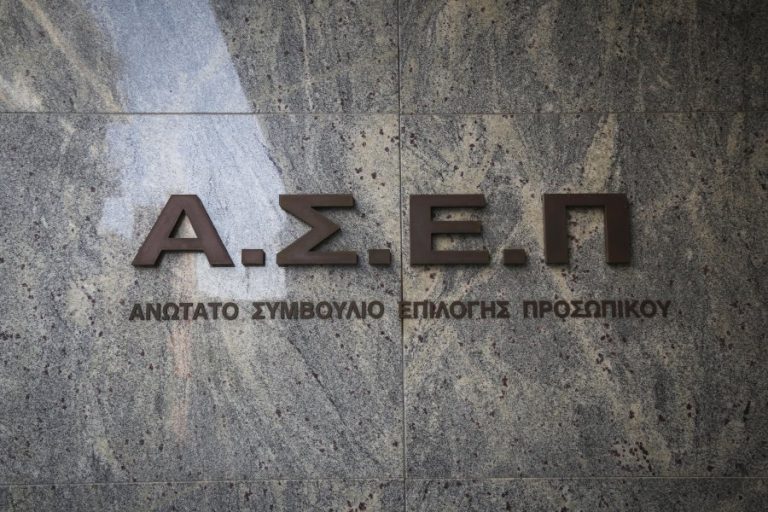 «Λίφτινγκ» στο ΑΣΕΠ: Έρχεται γραπτός διαγωνισμός για τις μόνιμες θέσεις εργασίας