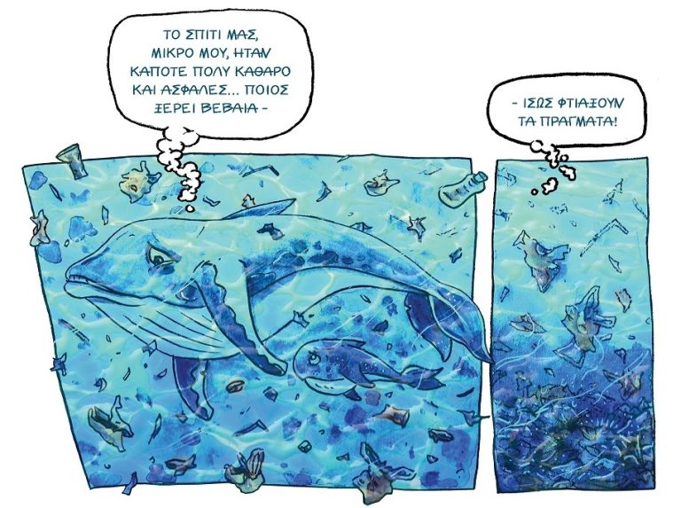 Το Ελεύθερο Πανεπιστήμιο του Δήμου Χαλανδρίου συζητά για το περιβάλλον – Δήμος Χαλανδρίου