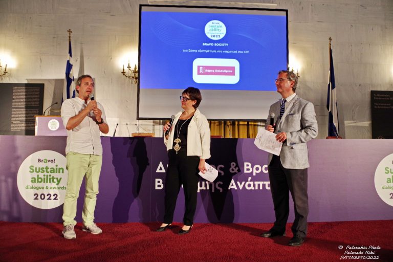 «Bravo Awards 2022» – Βραβείο στο Δήμο Χαλανδρίου  για το πρόγραμμα δια ζώσης εξυπηρέτησης πολιτών στη νοηματική, στα ΚΕΠ Χαλανδρίου – Δήμος Χαλανδρίου