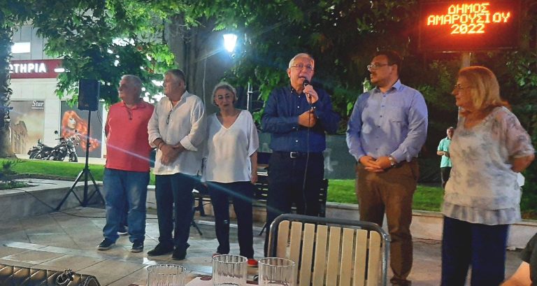 Στην καλοκαιρινή εκδήλωση του Συλλόγου Αθμονέων ο Δήμαρχος Αμαρουσίου Θεόδωρος Αμπατζόγλου – Δήμος Αμαρουσίου