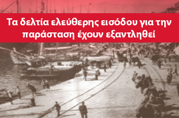 Μουσική παράσταση του Γιώργου Ανδρέου στη Ρεματιά – Δήμος Χαλανδρίου