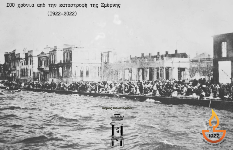 Ο δήμαρχος Χαλανδρίου Σίμος Ρούσσος για την Ημέρα Μνήμης της Γενοκτονίας των Ελλήνων της Μικράς Ασίας – Δήμος Χαλανδρίου