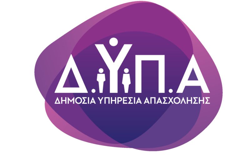 Κοινωφελής εργασία ΟΑΕΔ: Ξεκινούν σήμερα οι αιτήσεις, βήμα – βήμα η διαδικασία