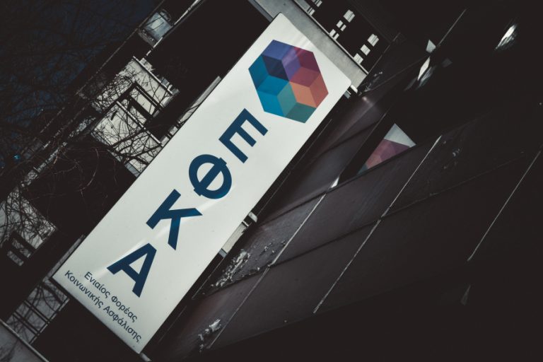 Ασφαλιστικές εισφορές μη μισθωτών: Πρώτα επιλογή κατηγορίας και μετά… αύξηση στην πληρωμή τους