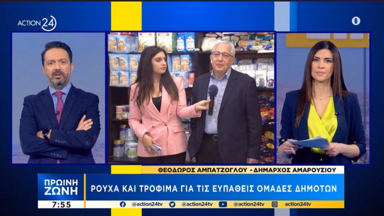 Συνέντευξη του Δημάρχου Αμαρουσίου Θ. Αμπατζόγλου στην πρωϊνή ενημερωτική εκπομπή του Action24 – Δήμος Αμαρουσίου