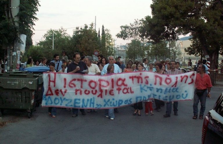 Ακίνητο οινοπνευματοποιίας  Δουζένη –  Ορίστηκε τιμή μονάδας για την πιο εμβληματική απαλλοτρίωση του Δήμου Χαλανδρίου   – Δήμος Χαλανδρίου