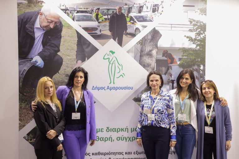 Δυναμικό παρών του Δήμου Αμαρουσίου στην έκθεση για την Πράσινη Κυκλική Οικονομία και την Τοπική Αυτοδιοίκηση Attica Green Expo – Δήμος Αμαρουσίου