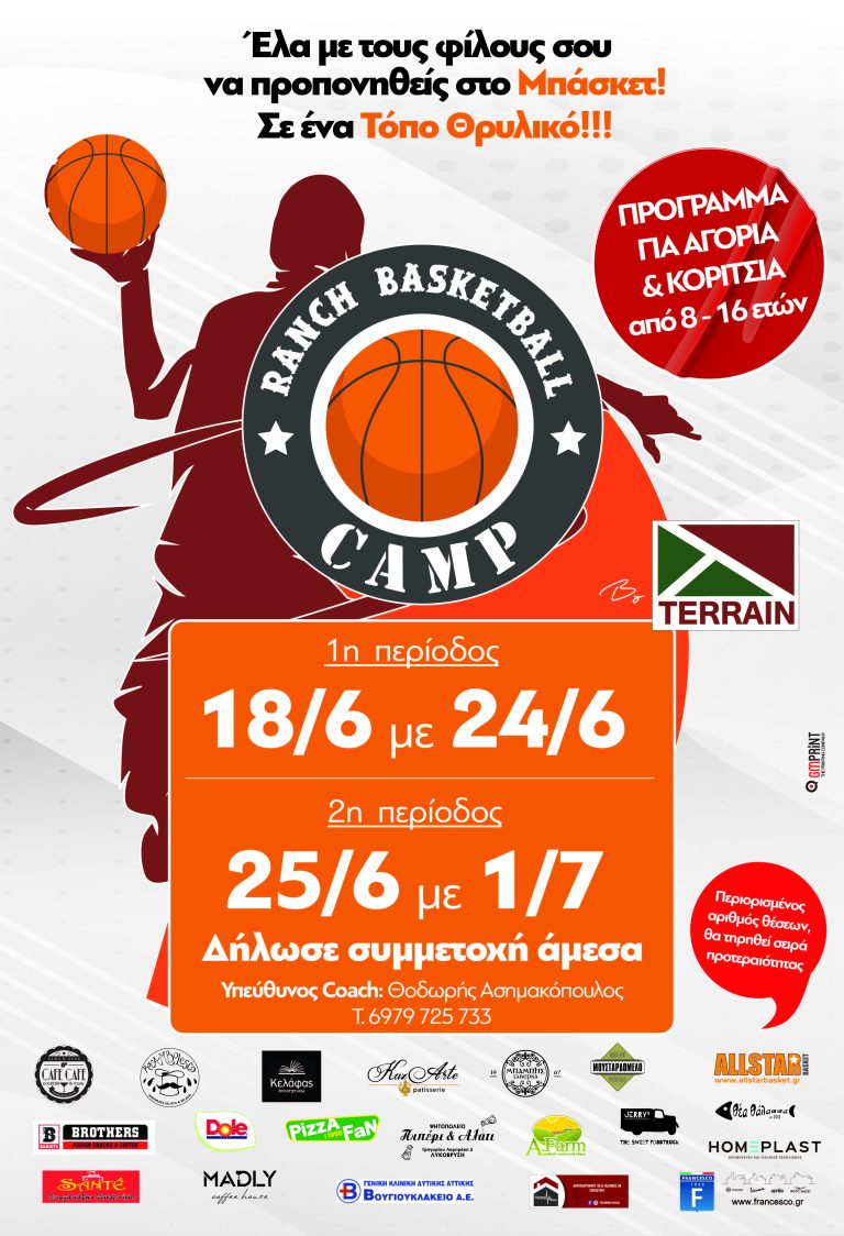 Ranch Basketball Camp