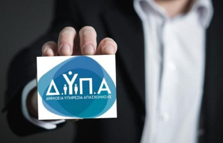 ΔΥΠΑ: Αιτήσεις για αμειβόμενη και ασφαλισμένη μαθητεία στις 7 Πειραματικές Επαγγελματικές Σχολές Μαθητείας Τουρισμού-Φιλοξενίας