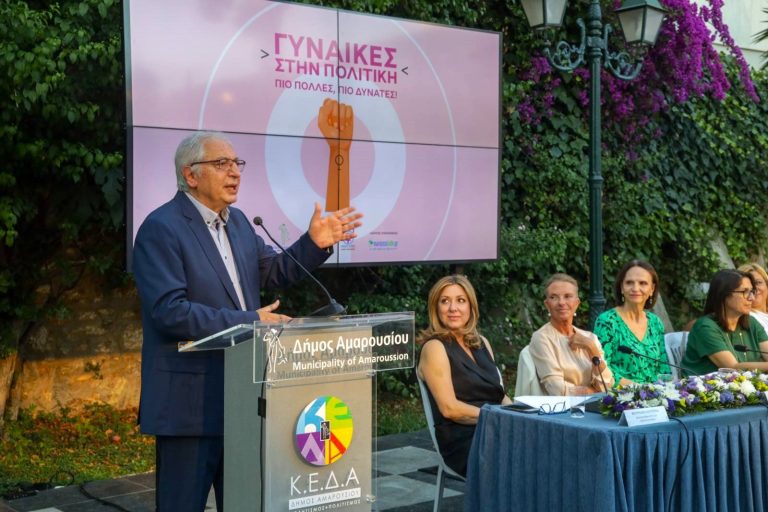 Άρθρο του Δημάρχου Αμαρουσίου Θεόδωρου Αμπατζόγλου στην “Αμαρυσία”: «Θέλουμε τη γυναίκα, “το άλλο μισό τ’ ουρανού” Ψηλά!» – Δήμος Αμαρουσίου