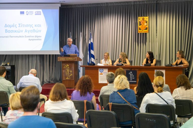 Μεγάλο και σημαντικό το κοινωνικό έργο του Δήμου Αμαρουσίου – Δήμος Αμαρουσίου