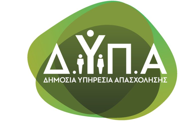 ΔΥΠΑ: Αναρτήθηκαν οι προσωρινοί πίνακες για την πρόσληψη εκπαιδευτικού προσωπικού στις ΕΠΑΣ