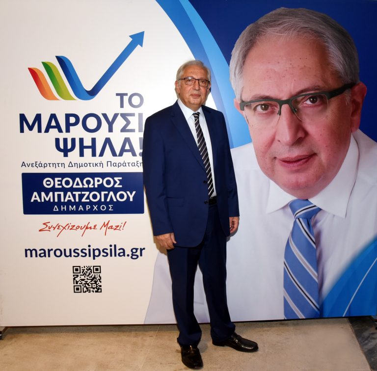 Στο εκλογικό κέντρο του Συνδυασμού “Το Μαρούσι Ψηλά!” ο Δήμαρχος Αμαρουσίου Θεόδωρος Αμπατζόγλου