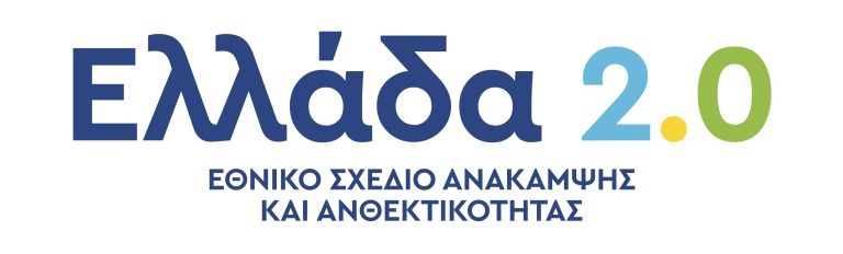 «ΟΛΟΚΛΗΡΩΜΕΝΗ ΑΝΑΠΛΑΣΗ ΤΟΥ ΚΕΝΤΡΙΚΟΥ ΑΞΟΝΑ (ΚΥΠΡΙΩΝ ΑΓΩΝΙΣΤΩΝ) ΤΗΣ ΠΟΛΕΟΔΟΜΙΚΗΣ ΕΝΟΤΗΤΑΣ 14 – ΝΕΟ ΜΑΡΟΥΣΙ ΜΕ ΒΙΟΚΛΙΜΑΤΙΚΑ ΣΤΟΙΧΕΙΑ ΚΑΙ ΕΞΥΠΝΕΣ ΕΦΑΡΜΟΓΕΣ» – Δήμος Αμαρουσίου