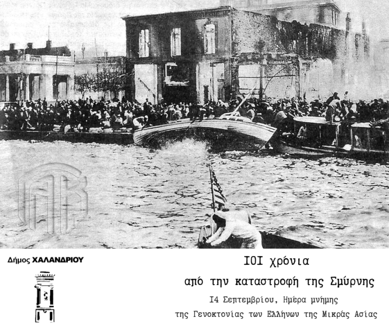 Ημέρα Εθνικής Μνήμης της Γενοκτονίας των Ελλήνων της Μικράς Ασίας – Το μήνυμα του δημάρχου Χαλανδρίου – Δήμος Χαλανδρίου