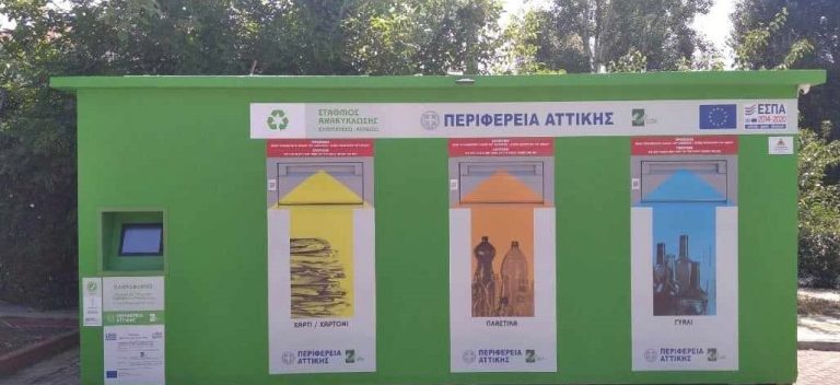 Νέα συστήματα χωριστής συλλογής ανακυκλώσιμων υλικών τοποθετήθηκαν στις γειτονιές του Δήμου Αμαρουσίου – Δήμος Αμαρουσίου