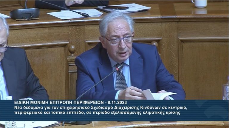 Εισήγηση του Αντιπροέδρου του Ινστιτούτου Τοπικής Αυτοδιοίκησης, Δήμαρχου Αμαρουσίου Θ. Αμπατζόγλου στη συνεδρίαση της Ειδικής Μόνιμης Επιτροπής Περιφερειών για τον επιχειρησιακό σχεδιασμό διαχείρισης κινδύνων – Δήμος Αμαρουσίου