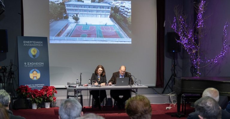 Σημαντικά τα οφέλη από την ενεργειακή αναβάθμιση των σχολείων – Τα επόμενα σχέδια του Δήμου για την ενεργειακή αυτονομία τους – Δήμος Χαλανδρίου