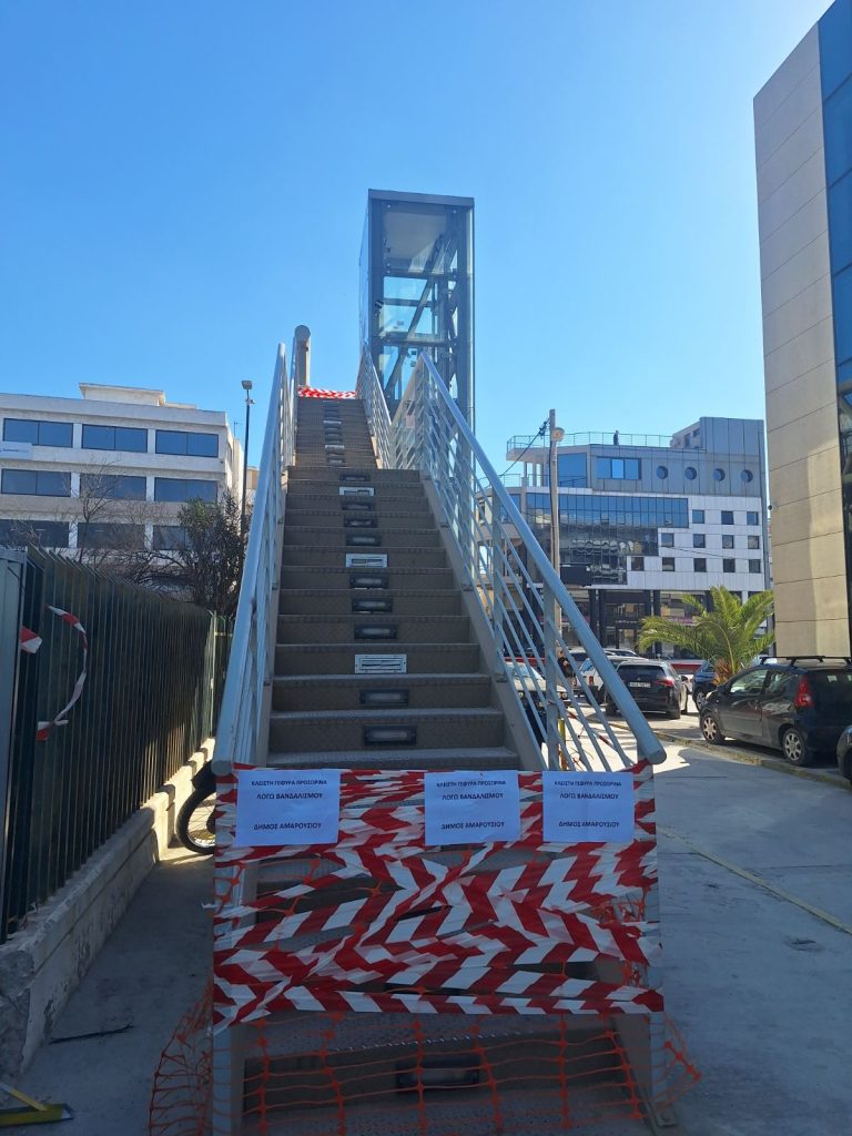 Μόνο από τη διάβαση στα φανάρια της Λ. Κηφισίας η κυκλοφορία των πολιτών, λόγω βανδαλισμού της πεζογέφυρας στο ύψος της οδού Αναβρύτων – Δήμος Αμαρουσίου