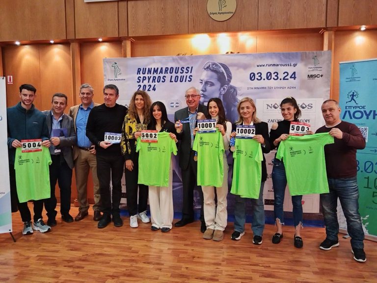 Κάλεσμα μαζικής συμμετοχής στη μεγάλη γιορτή του αθλητισμού, στους αγώνες δρόμου «Run Maroussi 2024-Σπύρος Λούης » του Δήμου Αμαρουσίου την Κυριακή 3 Μαρτίου – Δήμος Αμαρουσίου
