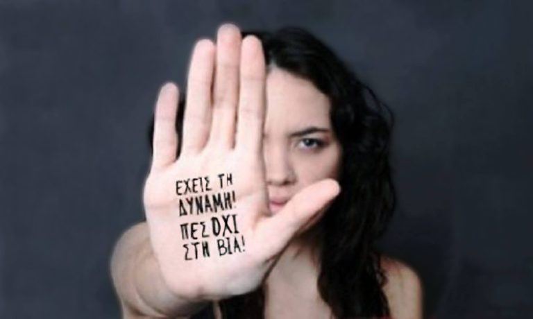 «Θες βοήθεια; Μη διστάσεις» – Στήριξη σε όλες τις γυναίκες από το Συμβουλευτικό Κέντρο Γυναικών – Δήμος Χαλανδρίου