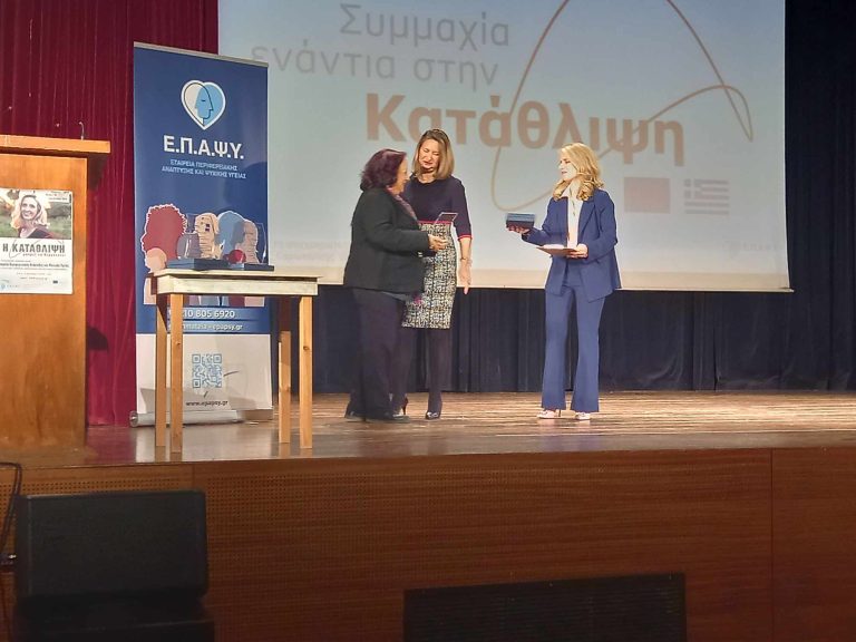 Εκπροσώπηση του Δήμου Αμαρουσίου στην τελετή λήξης του προγράμματος της Ευρωπαϊκής Συμμαχίας κατά της κατάθλιψης EAAD-Best – Δήμος Αμαρουσίου