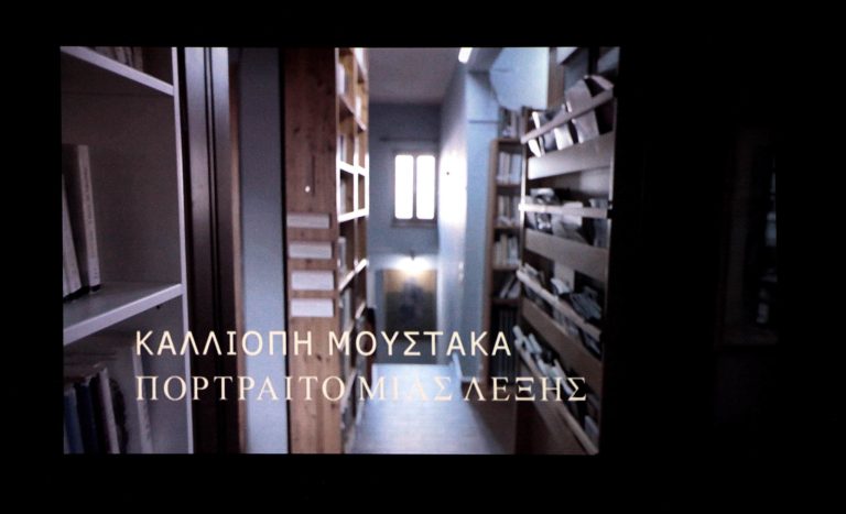 Προβλήθηκαν για πρώτη φορά, οι πέντε νέες ταινίες παραγωγής Δήμου Χαλανδρίου – Δήμος Χαλανδρίου