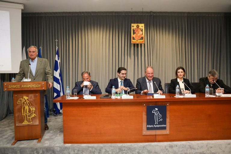 Τα αγαθά της υγείας και της κοινωνικής ασφάλισης αντικείμενο της ημερίδας του Μαρουσιώτικου Κύκλου Διαλόγου, με την υποστήριξη του Δήμου Αμαρουσίου – Δήμος Αμαρουσίου