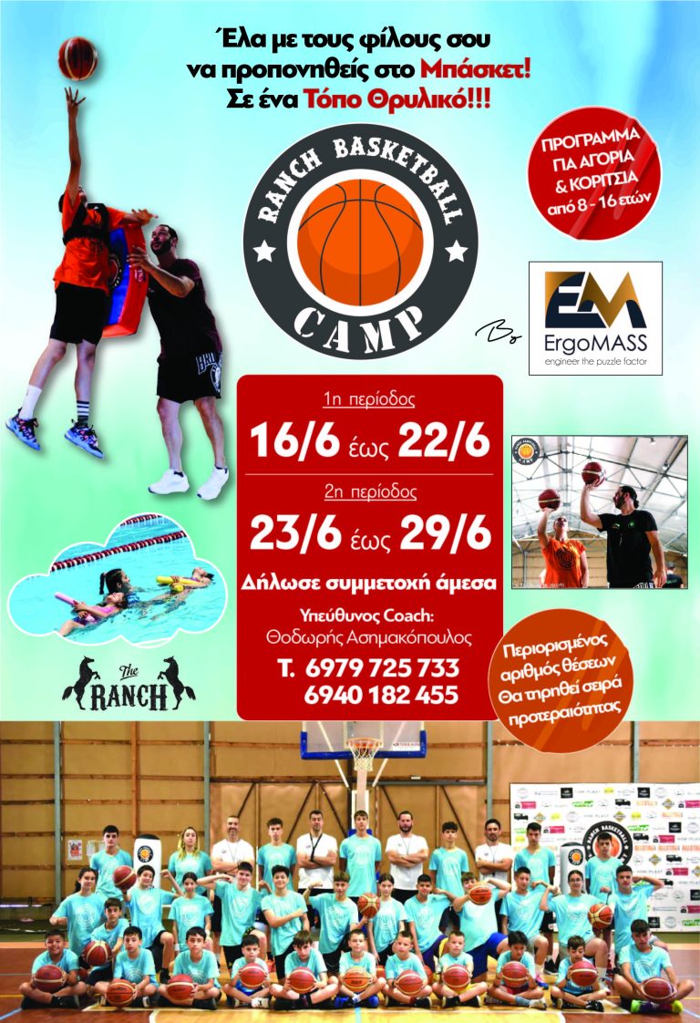 Ranch Basketball Camp