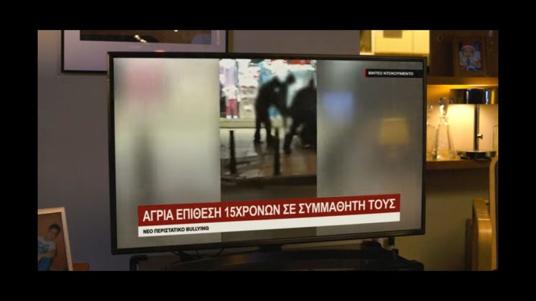 Το σποτ κατά του σχολικού εκφοβισμού: «Μην ανέχεσαι το bullying. Mίλα. Μπορείς» – (Video)