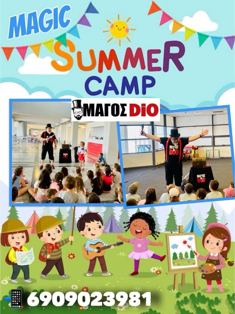 MAGIC SUMMER CAMP 2024