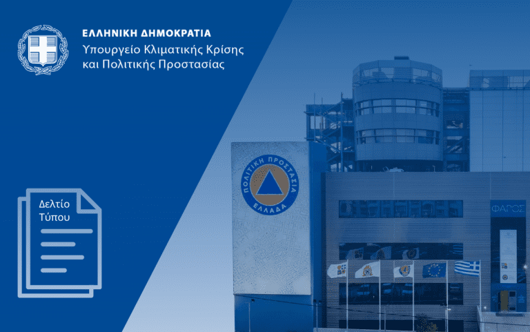 Παράταση για τις δήλωσεις καθαρισμού οικοπέδων στην ψηφιακή πλατφόρμα akatharista.apps.gov.gr – Δήμος Αμαρουσίου