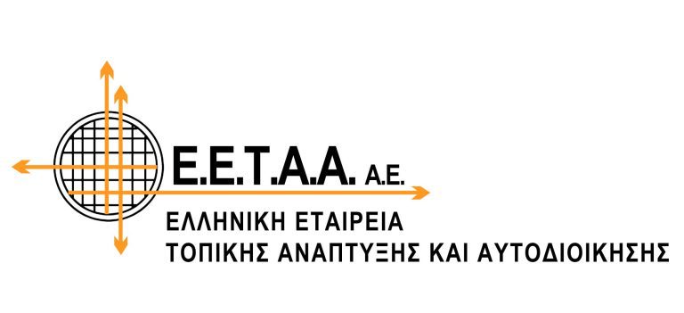 ΕΚΤΑΚΤΗ ΑΝΑΚΟΙΝΩΣΗ προς ΦΟΡΕΙΣ και ΩΦΕΛΟΥΜΕΝΟΥΣ της Δράσης: «Προώθηση και υποστήριξη παιδιών για την ένταξή τους στην προσχολική εκπαίδευση καθώς και για τη πρόσβαση παιδιών σχολικής ηλικίας, εφήβων και ατόμων με αναπηρία, σε υπηρεσίες δημιουργικής απασχόλησης» – Δήμος Αμαρουσίου