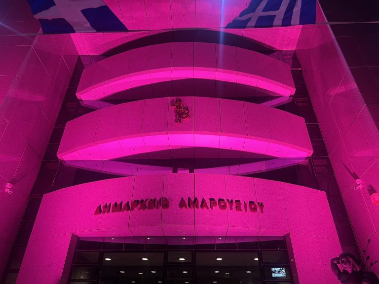 Ο Δήμος Αμαρουσίου έστειλε φωτεινό μήνυμα ευαισθητοποίησης την Παγκόσμια Ημέρα κατά του καρκίνου του μαστού – Δήμος Αμαρουσίου
