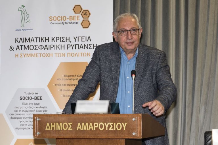 Ιδιαίτερα ενδιαφέρουσα και με χρήσιμα συμπεράσματα η εσπερίδα στο Δήμο Αμαρουσίου, με θέμα «Κλιματική Κρίση, Υγεία και Ατμοσφαιρική Ρύπανση: Η Συμμετοχή των Πολιτών» – Δήμος Αμαρουσίου